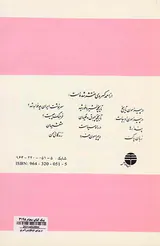 در پیرامون خرد